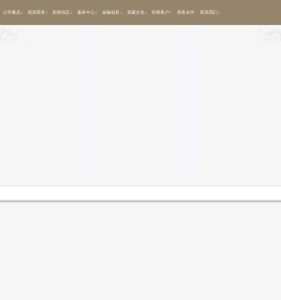 北京中金浩资产评估公司