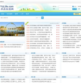 亦庄生活网