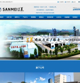 浙江三美化工股份有限公司