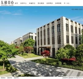 东郊中心官方网站
