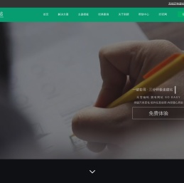 刺猬响站