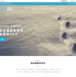 云南保会通软件有限公司