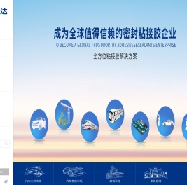 广东普赛达材料科技股份有限公司