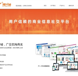 江苏火火网络营销服务有限公司
