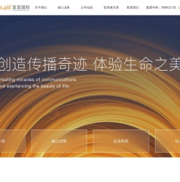 欢迎光临宣亚国际