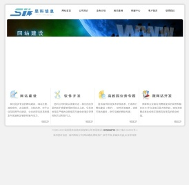 温州思科信息科技有限公司