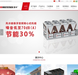 MULTISTACK捷丰集团