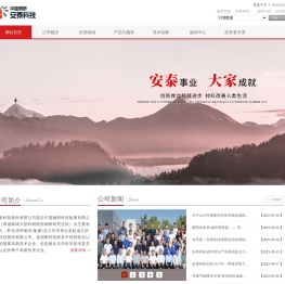 安泰科技股份有限公司