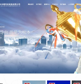辽宁同和冷暖风机制造有限公司