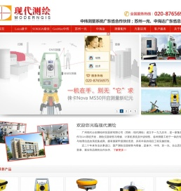 广州现代云创测绘科技器材有限公司