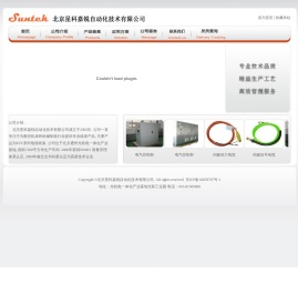 北京星科嘉锐自动化技术有限公司