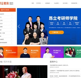 上海昂立教育科技集团有限公司