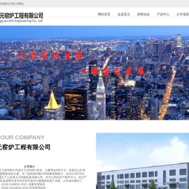 淄博圣元窑炉工程有限公司