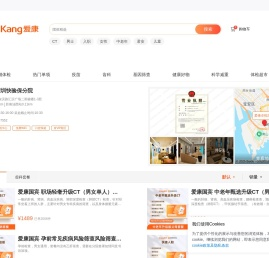 爱康国宾官网