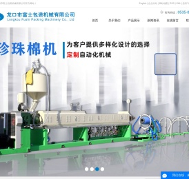 塑料发泡挤出机
