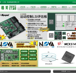 达格美｜达格美（上海）集成电路有限公司