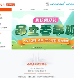 上海昂立优培教育培训有限公司