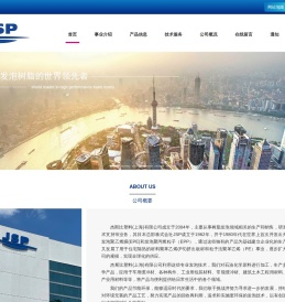 杰斯比塑料有限公司