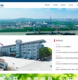 江苏索普集团