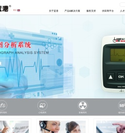 蓝港医疗