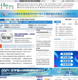第一纺织网