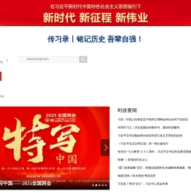 鼎城新闻网