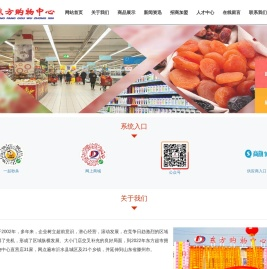沂水东方超市