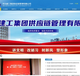 河北建工物流有限公司