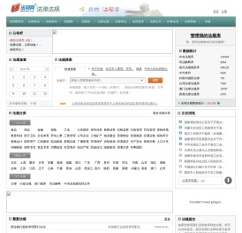 最新法律法规查询,中国法律法规大全免费查询