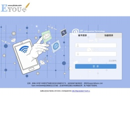 Eyou个人电子邮箱系统