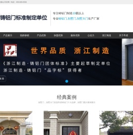 浙江帝虎门业有限公司官方网站