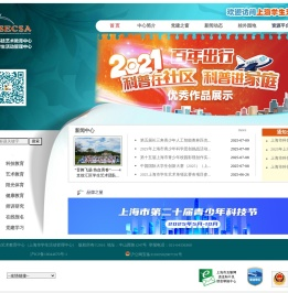 上海学生活动网