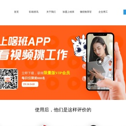 上啥班