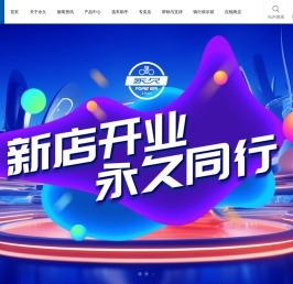 上海永久