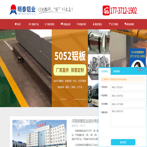 河南明泰铝业股份有限公司,5052铝板,5083铝板,6061铝板,5754铝板,3004铝板,3003铝板厂家