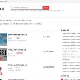 【郑州家政公司,郑州家政服务公司】