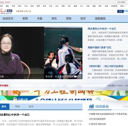 悦读频道