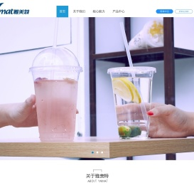 雅美特工贸有限公司