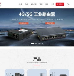 工业级4G/5G路由器