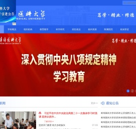 蚌埠医科大学