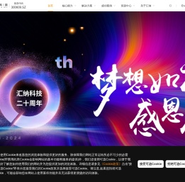汇纳科技股份有限公司