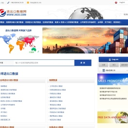 进出口数据网