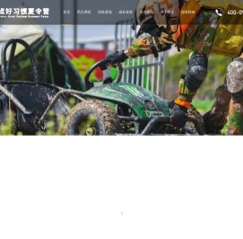 [品牌]上海西点军事夏令营