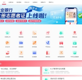 i志愿
