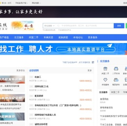 宁乡在线