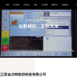 无锡博伊博纺织后整理有限公司