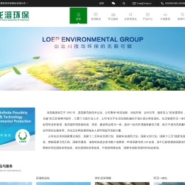 深圳龙澄高科技环保股份有限公司
