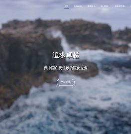 浙江海翔药业股份有限公司