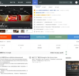 中国展示论坛