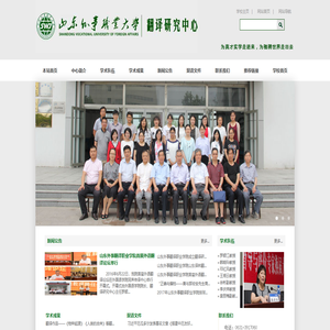 翻译研究中心